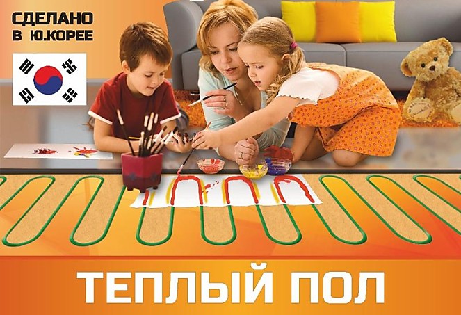 Теплый пол под плитку