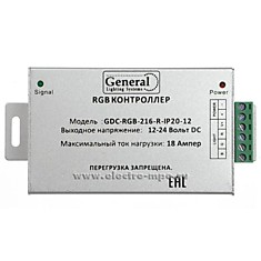 RGB Усилитель GDA-RGB-216-IP20-12 18А